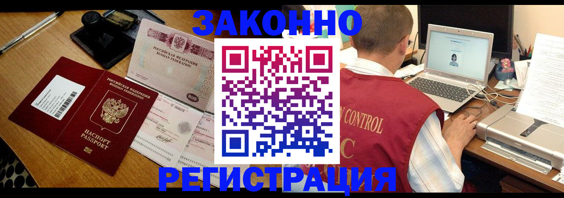 временная регистрация для всех в Сургуте