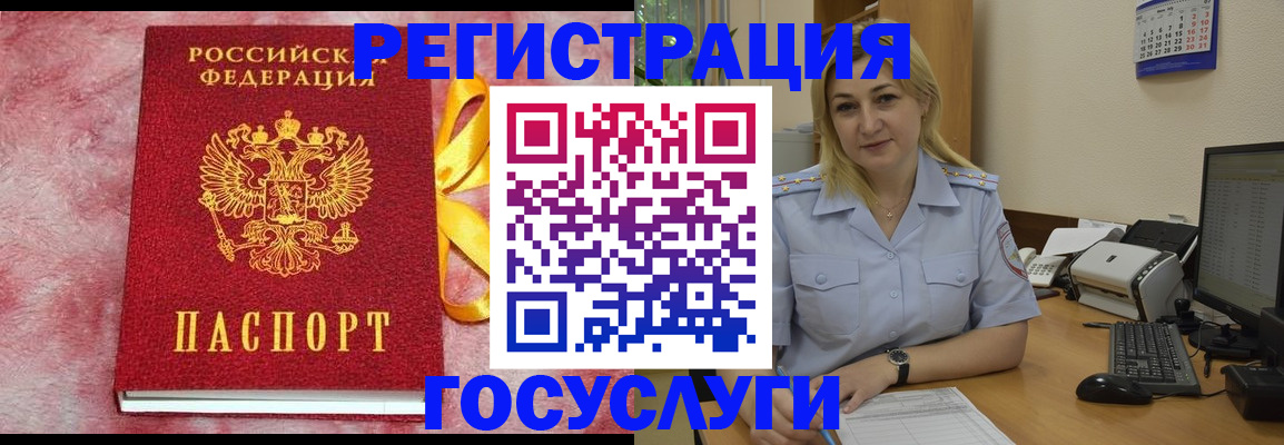 временная регистрация в Сургуте