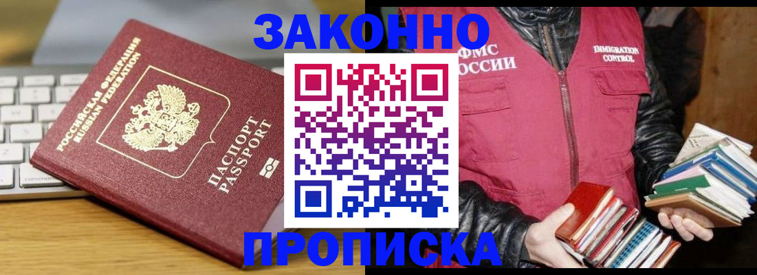 временная регистрация для школы в Сургуте